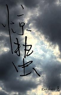 惊蛰电视剧谍战深海之惊蛰