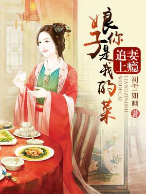 娘子爱上我