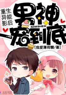 重生异能精选