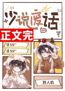 你在说啥呀?
