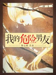 我的危险妻子获奖了吗