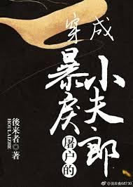 穿成暴戾屠户的小夫郎免费阅读bl