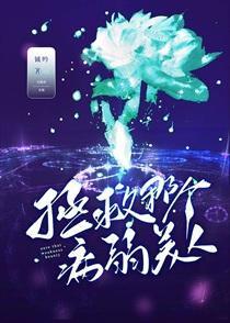 在无限游戏拯救死对头免费