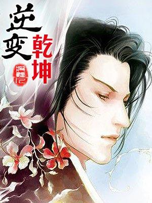 乾坤逆转招式怎么弄