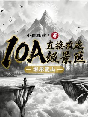荒山改造耕地国家政策