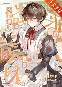 和学弟谈恋爱能长久么