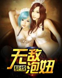 无敌桃运神