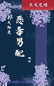 我的夫郎是个鬼