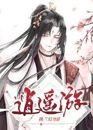 逍遥游是散文吗