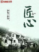 匠心家居涨9.06%