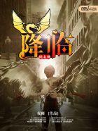 降临末世之初
