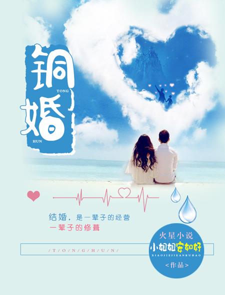 铜婚文案高级感