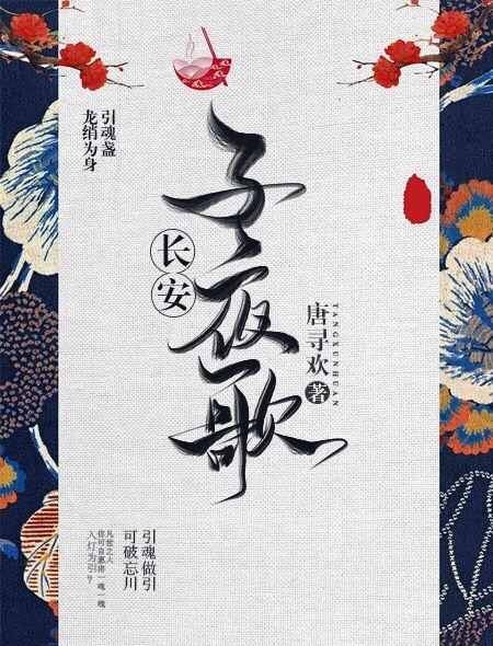 长安夜歌词完整版