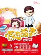 家有萌妻番外百度