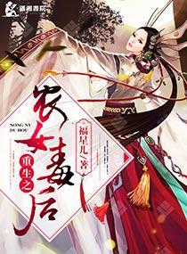 重生之农女药田