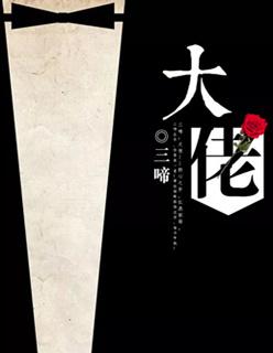 大佬傅鹏博减持ai大牛股