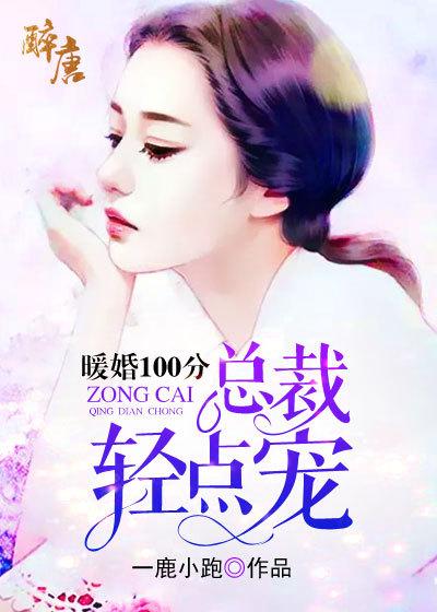 轻点宠免费阅读漫画