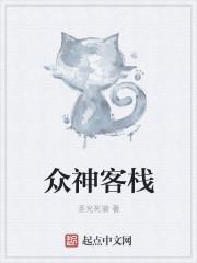 众神宴