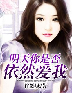 明天你是否依然爱我吉他弹唱