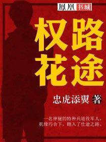 权路花途全文