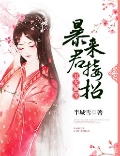 丑女翻身做皇后