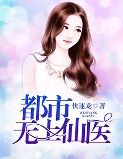 都市无上仙医夏夏云杰什么酒吧