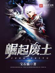 无上崛起几个老婆