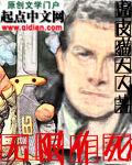 无限作死 纳兹喵