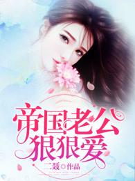 许你浮生若梦二聂