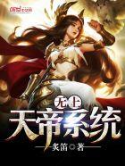 无上鬼帝系统