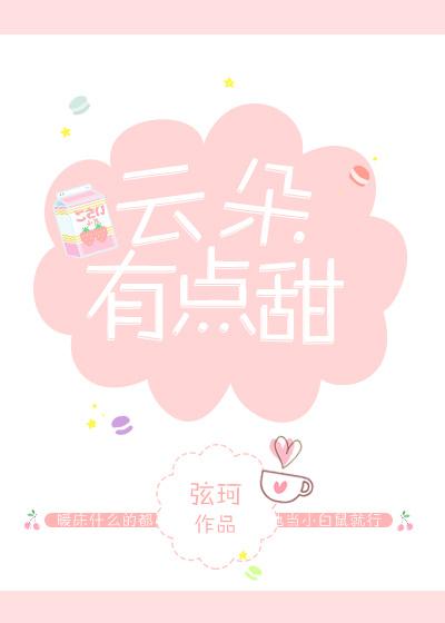 云朵有点甜WUO六下第一课