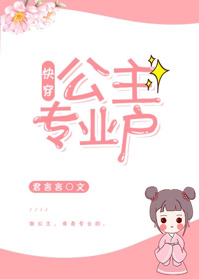 公主攻主gl