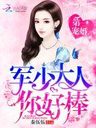你好棒!(秦伍伍)最新
