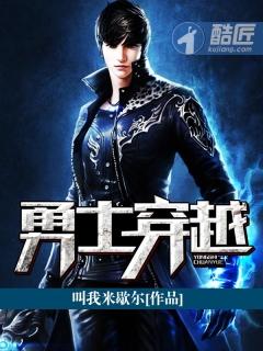 勇士王朝