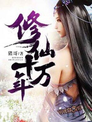 女儿五岁就无敌了百度百科