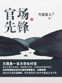 先锋基金增加排排网为销售机构