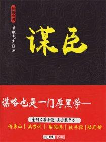 寒门宰相全文免费阅读