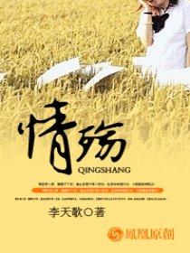 情殇玫瑰园在线观看