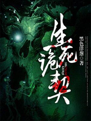 生死契阔电影百度百科