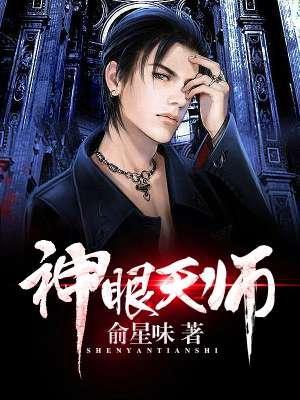 天眼神童角色