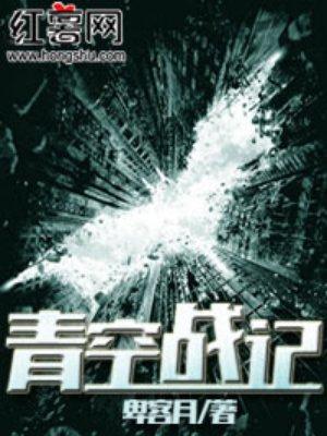 青空ひらい