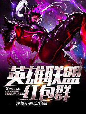 lol红包局
