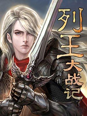 列王纪上2章