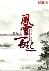 重生之风云再起 百度