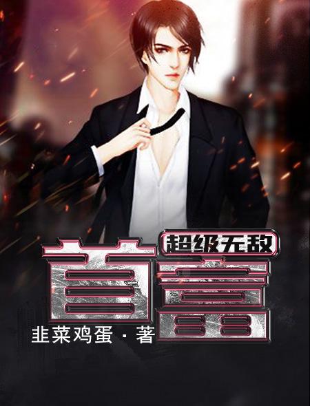 无敌大富豪