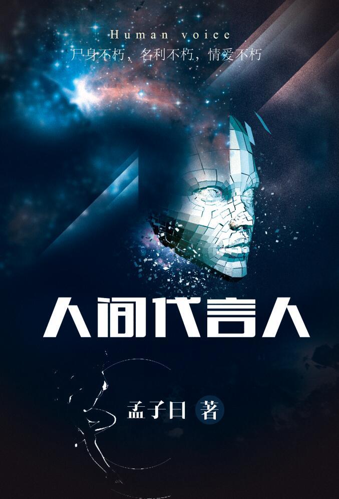 圣母玛利亚人间代言人