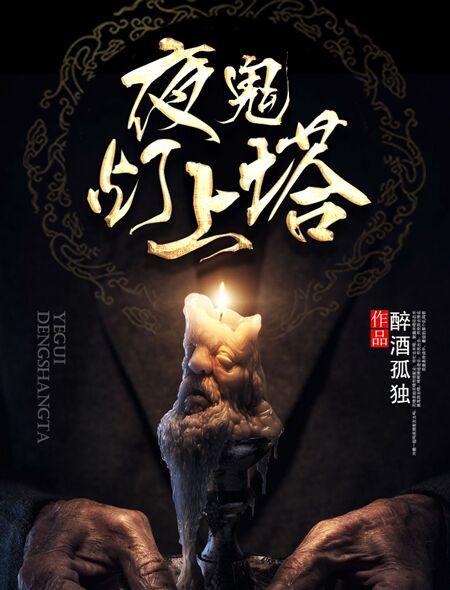 鬼灯檠有什么用