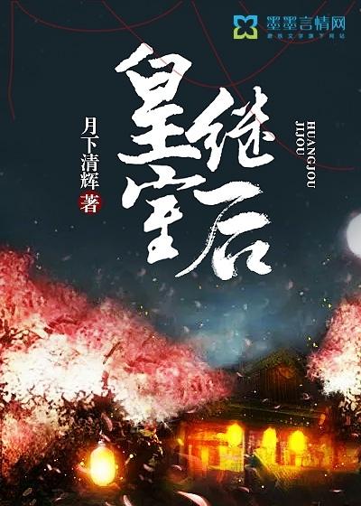 皇室的后妃