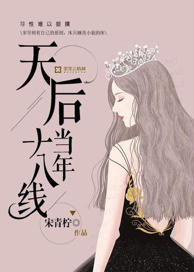 天后当年十八线男主和苏羽橙啥关系