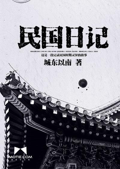 民国的日历